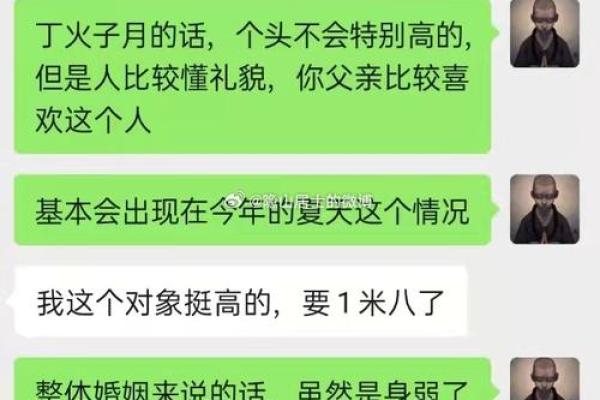女命双七杀：命格玄机与人生启示