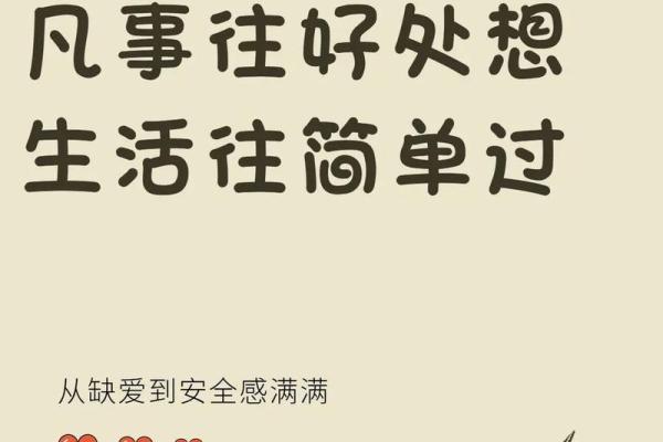 探秘幸福命与享福命：人生的双重选择与追求