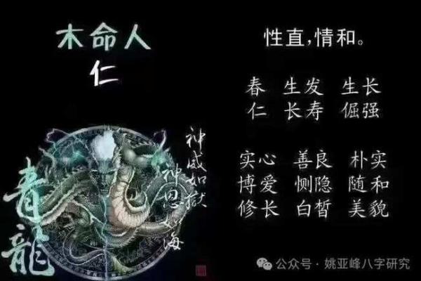 1985年木命的命理解析与生活指导