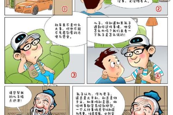 19960419出生的人命格解析与生活启示