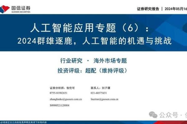 2022年运势分析:如何把握机会,迎接变革与挑战 2022年运势分析:如何把握机会,迎接变革与挑战