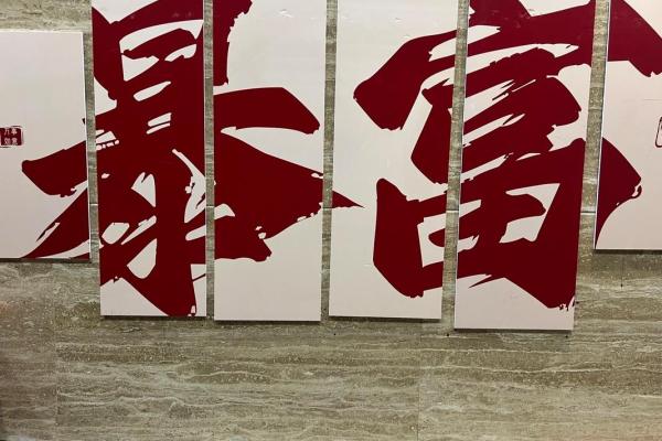 火命之人：怎样旺盛提升运势，如何避忌守平衡？