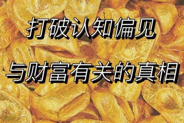 45岁后，富贵命的秘密：揭秘人生转折与财富积累的法则