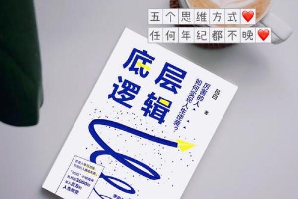 2019年的命运解析:如何把握机遇迎接挑战,实现人生逆袭! 2019年的命运解析:如何把握机遇迎接挑战,实现人生逆袭!