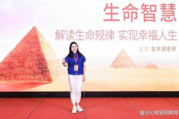 解读丙戌命理：命格的秘密与生命的智慧