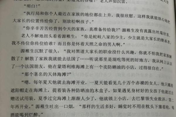 1977年出生的女性命运解析：如何平衡人生中的挑战与机遇