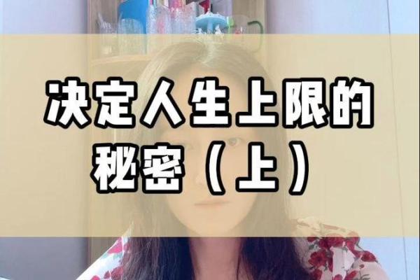 从八字命理看自己的命格，揭示人生的秘密与方向