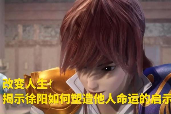 解密武龙之命：探寻命格背后的深邃含义与命运启示