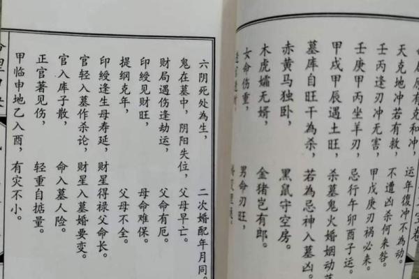 1991年出生的人，最适合的婚配命是什么？详解婚姻与命理的结合！