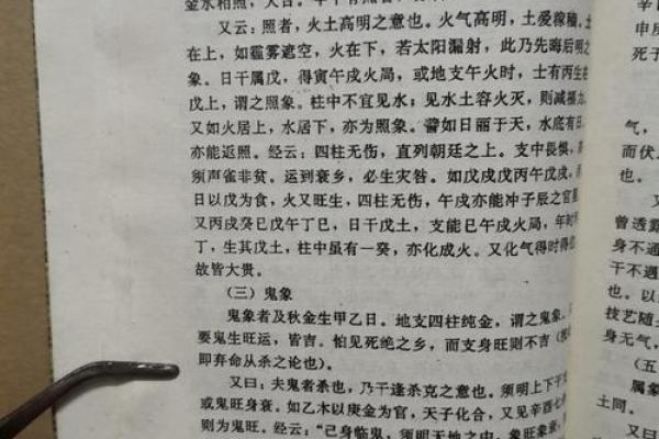 命理探秘：命缠的深意与人生影响解析