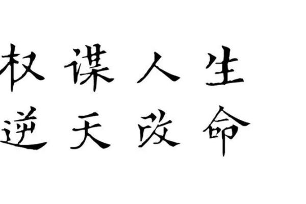 大福大贵的人生哲学：如何理解与追求命运的幸福与富贵