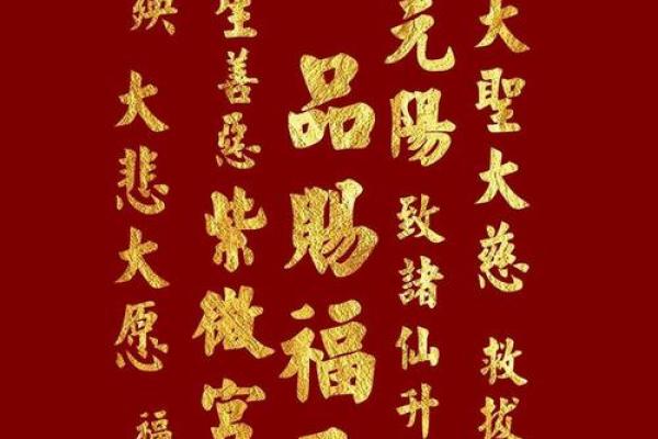 探秘金命日柱：铸造辉煌人生的命格秘笈