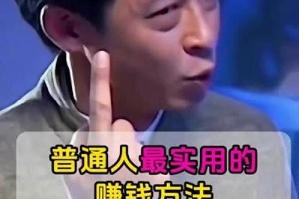 命理探索：31命格深度解析与人生智慧分享