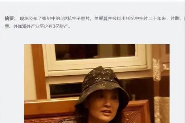 为什么我命里总是小三命：解密情感中的不幸与自我救赎
