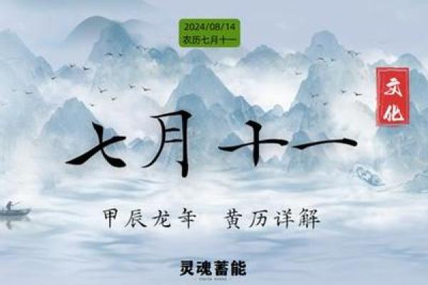 农历1119命运解析：揭开命理的神秘面纱