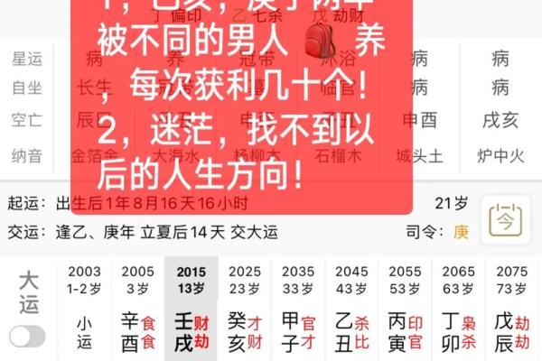 1949年出生的男人：命理解析与人生智慧