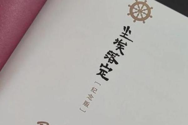 1991年2月16日出生的命运与人生探索之旅