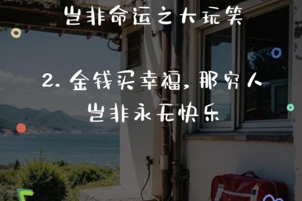 1975年腊月十二的命运启示与人生哲学 1975年腊月十二的命运启示与人生哲学