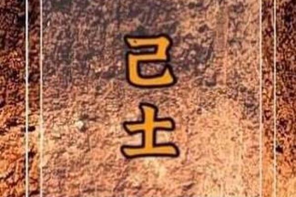 城头土命最佳配偶分析:寻找完美的命理伴侣 城头土命最佳配偶分析:寻找完美的命理伴侣