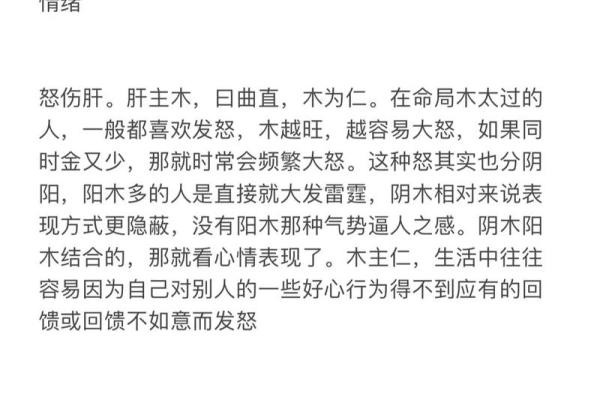 2018年八字命理揭示生命中的机遇与挑战之道