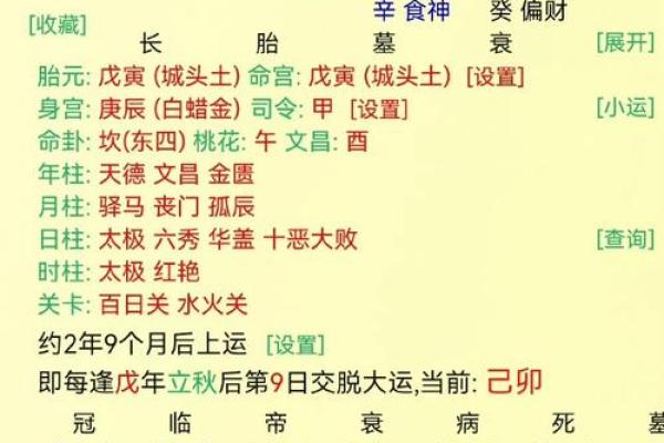 2018年八字命理揭示生命中的机遇与挑战之道