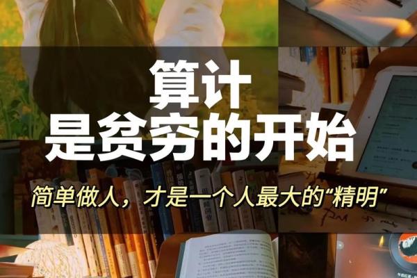 穷人不惜命背后的深刻启示与人生反思