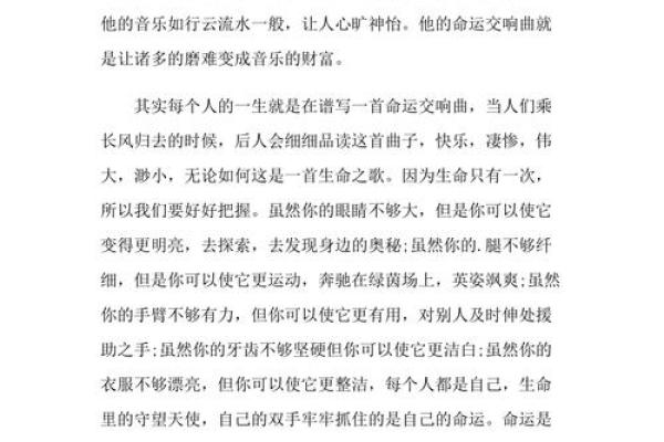 1984年出生的孩子命运解析：成长与机遇的双重交响曲