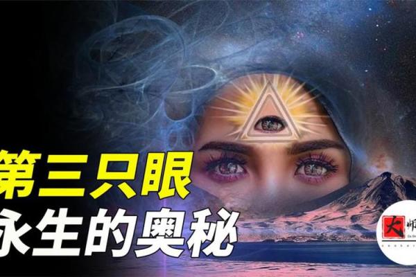 解密女命倒插三奇：命格的奥秘与人生轨迹