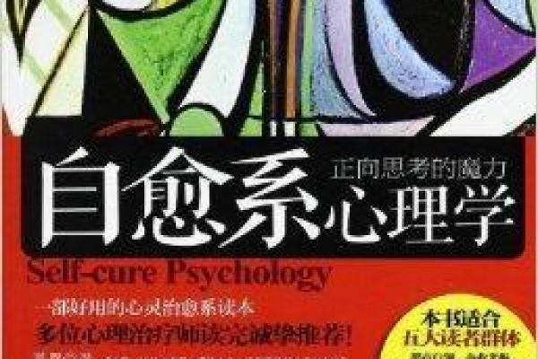 从心灵的创伤中绽放：自幼丧母者的人生轨迹与命运思考