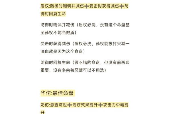 女命上等命格解析：揭示女性命运的奥秘与智慧