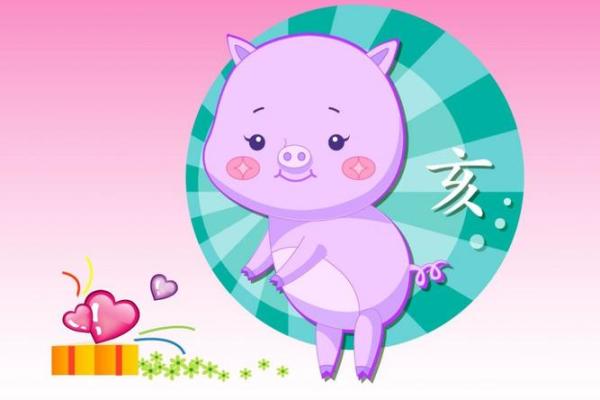 猪年：富足与快乐的象征，解读生肖猪的命理内涵