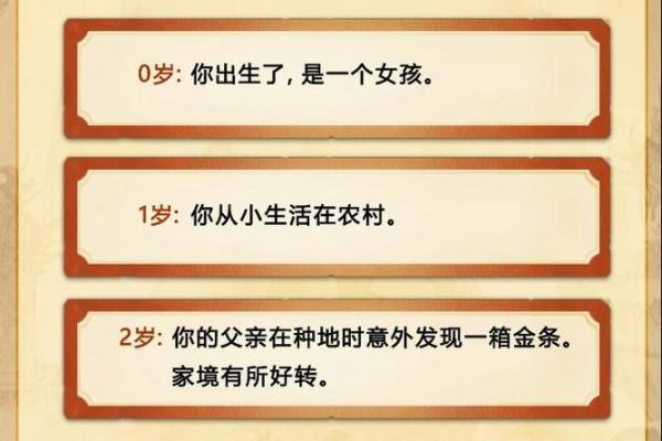 改命与逆天改命的区别：两个命运观的深刻解析