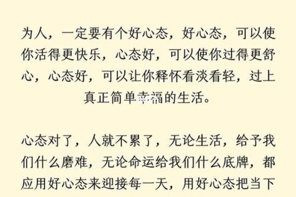 2020年与2021年的命运之变：从心态出发，迎接未来的挑战与机遇