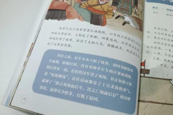 命运与危机：成语中的智慧与启示