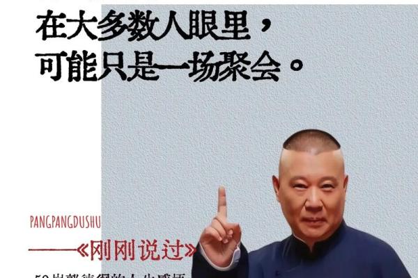 命什么命什么西，调侃人生的幽默与智慧