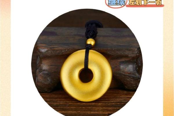 命弱之人如何通过佩戴首饰来转运？