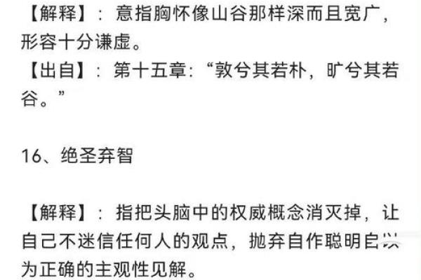 命运与危机：成语中的智慧与启示