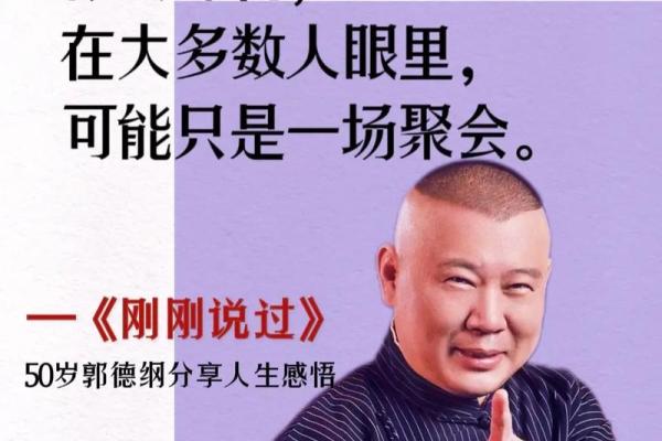 命什么命什么西，调侃人生的幽默与智慧