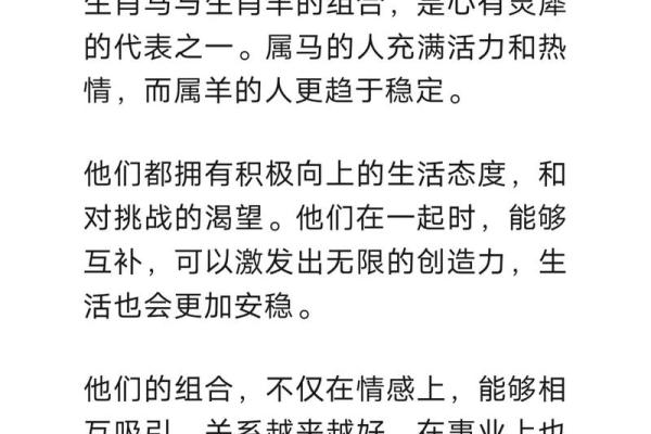 2003年属羊命缺什么？探索命理与人生之道的秘密！