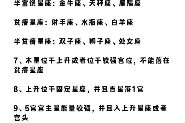 十二星座:命格解析与人生轨迹 十二星座:命格解析与人生轨迹