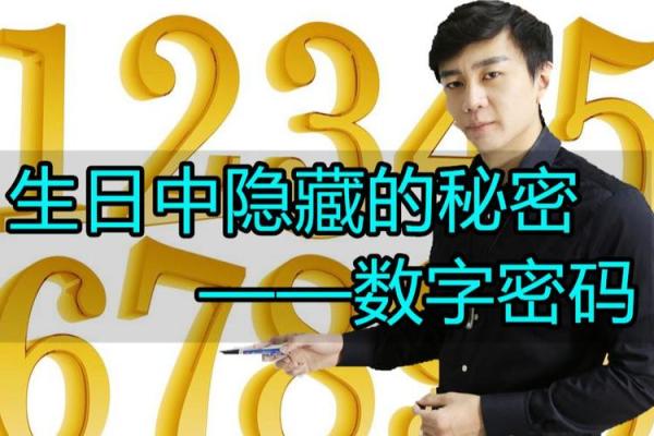 用出生月份解读你的命运：探秘每月生日的秘密能量