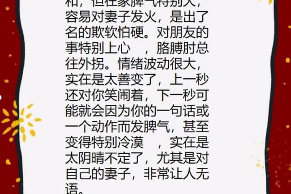 1963年出生的命理解析：属兔人的性格与运势详解