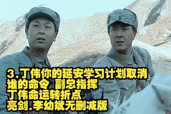 1964年2月的命运转折：历史与人生选择的启示