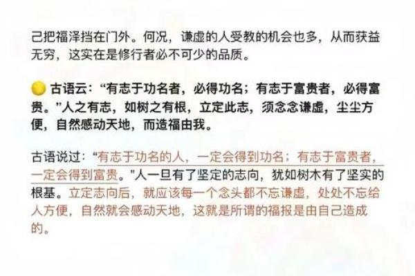 探秘童子命：不同出生时辰对命运的深远影响