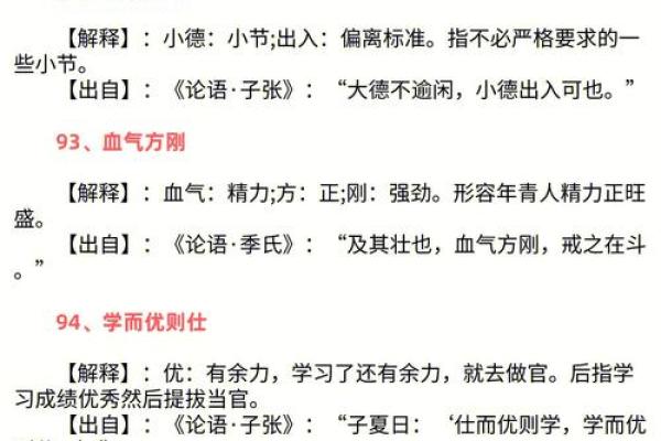 从因果关系看成语的智慧与魅力