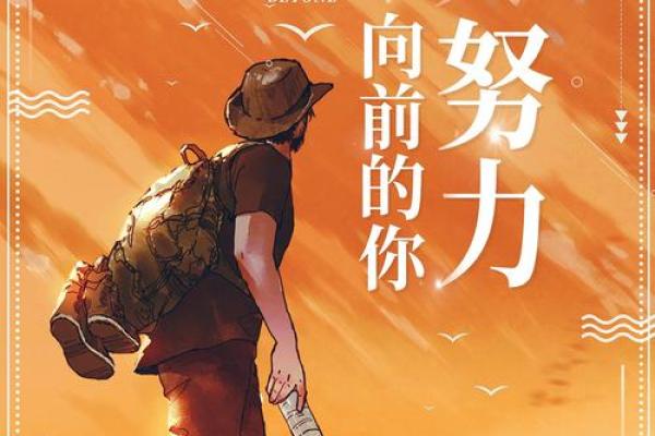 探讨命运：我们该信命吗？