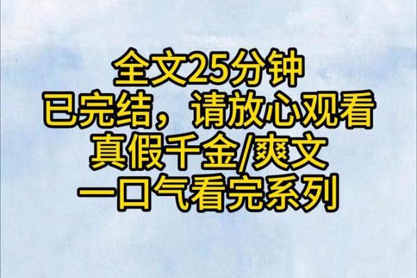 逆天改命：如何选择最佳命格，开启人生新篇章！