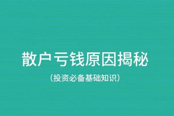 牛马命人适合的生意与投资策略揭秘