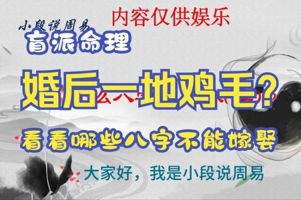 探寻命理的奥秘：盲派改命法的魅力与实践