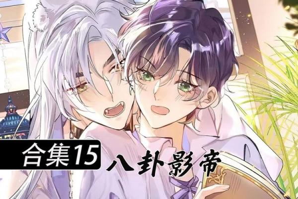 抽签珊瑚命：探索命运与自我的交错之旅